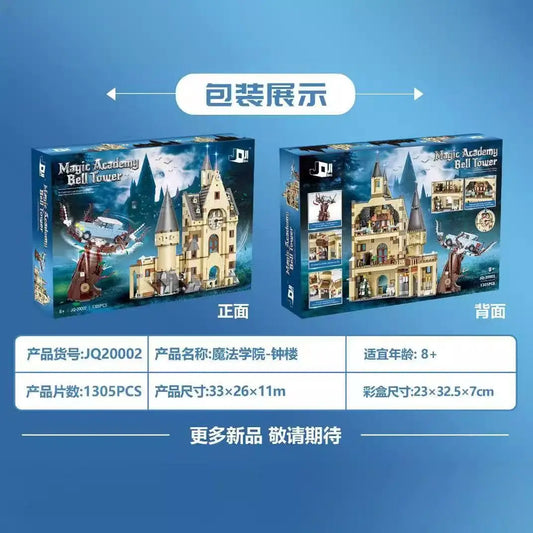 1305PCS MOC Magic Bell Tower Courtyard